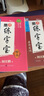 墨点字帖墨点凹槽练字宝楷书字帖唐诗宋词三字经弟子规荆霄鹏硬笔书法手写体楷书凹槽字帖（套装全2册） 实拍图