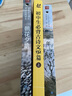 初中生必背古诗文132篇（上）/初中语文教材 实拍图