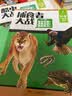 不可思议的战斗·科学大探索（套装全4册） 实拍图
