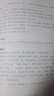 九年级必读名著 人教版 水浒传 艾青诗选 儒林外史简爱 人民教育出版社和初三必读课外书目初中生读物课外阅读书籍必读正版九年级必读课外阅读人民教育出版社为原著完整版无删减版 艾青诗选为人民文学出版社 正 实拍图