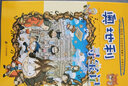 环球寻宝记21 奥地利我的第一本历史知识漫画书儿童科普百科漫画书正版6-14岁少年儿童科普大百科 实拍图