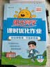 阳光同学 2026秋新版 课时优化作业四年级上册数学人教版RJ同步训练 小学4年级同步教材练习册全套一课一练课时作业本课课练 实拍图