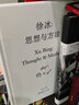 徐冰 思想与方法 湖南美术出版社 实拍图