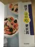 儿童营养菜谱：0-7岁儿童营养食谱一本通+孩子这样吃，更长高（套装共2册） 实拍图