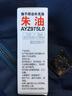 晨光（M&G）15ml快干印台补充液  进口印油 清晰不易散 红色 办公财会用品 单瓶装AYZ975L0 实拍图
