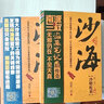 【全21册防撞纸盒】盗墓笔记全套正版21册套装合集 盗墓笔记文库本 南派三叔雨村笔记123十年藏海花吴邪的私家笔记书重启原著花夜前行覆雪归途老九门沙海悬疑推理小说磨铁图书正版包邮 盗墓笔记5谜海归巢 实拍图