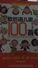 课内海量阅读丛书：歇后语儿歌100首（小学生分级达标趣味阅读 修订版） 实拍图