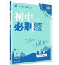 初中必刷题 数学九年级上册 沪科版 初三教材同步练习题教辅书 理想树2024版 实拍图