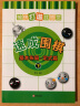 速成围棋：基本布局·定式篇（下） 实拍图