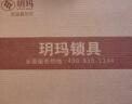 玥玛 电瓶车锁摩托车锁电动车锁自行车防盗锁抗20吨液压剪 空转升级版 7625A 实拍图