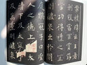 华夏万卷毛笔字帖 中国书法名碑名帖原色放大本:唐.灵飞经 成人古碑帖临摹字帖软笔练习毛笔书法练字帖 实拍图