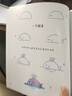 鸡是半圆形猫是圆形：8种几何图形的创意简笔画（京东专有2018年新版） 实拍图