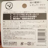 近江兄弟日本薄荷润唇膏女男滋润保湿补水防干裂 小巧便捷无色 2支 实拍图