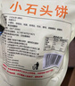 海玉 小石头饼108g袋装原味麻辣孜然 山西特产 非油炸早餐饼干零食 孜然味小石头饼108g*5 实拍图