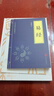 官方正版】道德经帛书版完整版老子马王堆版原著包括甲本乙本河上公版王弼版竹简版马王堆出土帛书老子原典原版 【赠诵读本】 【精装版】帛书道德经+小册子+易经 实拍图
