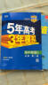 曲一线 高一下高中物理 必修第二册 人教版（不适合江苏北京） 新教材2024版高中同步五三 晒单实拍图