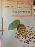 巧克力和咖啡树 二年级下册 人教版语文素养读本 拓展语文阅读 温儒敏编 北大语文教育研究所 小学4 群文阅读 实拍图