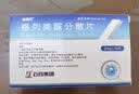 [石药集团]格列美脲分散片 2mg*30片 3盒装 实拍图