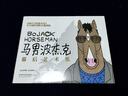 马男波杰克：幕后艺术集（网飞热播动画）官方制作团队正版授权全彩美术设定集 实拍图