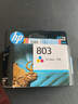惠普（HP）803墨盒 适用机型1111/1112/2131/2132/2621打印机墨盒 803墨盒彩色（约165页） 实拍图