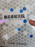 推荐系统实践（图灵出品） 实拍图