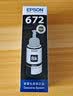 Canon原装适用爱普生672打印机墨水4色L360 L380 L310 L1300 L130 L313 L351 L383 L565 L301 L485 L455 L551  原装672红色墨水补充装 T6723 (70ml) 实拍图
