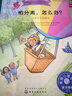 怕分离，怎么办？——让孩子学会独立 美国心理学会情绪管理自助读物（小学生好习惯独立性培养 勇敢自立 7-12岁） 实拍图