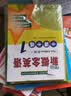 新概念英语1 智慧版 学生用书  外研社 新概念1 教材+一课一练+同步测试卷 套装 全套3册 视频音频 英语初阶 外语学习 零起点入门 零基础自学 中小学英语练习册 听力语法练习课课练 实拍图