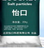 怡口ECOSALT  怡口盐颗粒盐/通用盐原盐/过滤盐/设备专用盐 20KG ZY-009（预防水垢铁锈，保护设备）20KG 实拍图