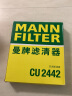 曼牌（MANNFILTER）CU2442空调滤芯空调格适用于君威君越昂科拉科鲁兹英朗迈锐宝 晒单实拍图