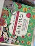 你好！科学 最亲切的科学原理启蒙图画书精编版（生物人体环境套装 共18册）  实拍图