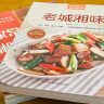老城湘味 美食大赛 实拍图