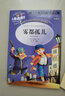 [小学生美绘版] 雾都孤儿 学生版无障碍阅读名师点评美绘插图学校班主任老师推荐学生经典名著课外阅读书 人生必读书系列 实拍图