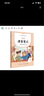 人教版语文课堂笔记 二年级下册  同步统编教材 课前预习 课后温习 实拍图