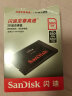 闪迪（SanDisk） 固态硬盘 高速3D版笔记本台式机SSD  SATA3接口 3D版500G:560Mb/s 晒单实拍图