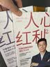 人心红利2 分众传媒创始人 江南春新作 突破流量瓶颈的增长方法论 中信出版社 实拍图