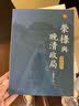 预售 荣禄与晚清政局 全新增订版 中华说史系列 港台原版  马忠文 香港中华书局 人物传记 中国历史 实拍图
