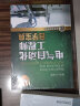 电气自动化工程师自学宝典（基础篇） 实拍图