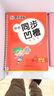 小学生英语同步凹槽练字宝上下册荆霄鹏书部编人教版儿童练字帖反复使用四年级上下册初学者英文练习书法临摹墨点字帖 实拍图