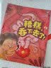 糟糕，吞下去了！ 实拍图