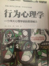 行为心理学1+2(套装全2册 赠定制手账) 实拍图