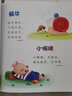 0-3岁宝宝学说话会说话(套装8册)语言启蒙全集一学就会说话 实拍图
