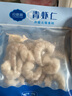 良德源北海大号青虾仁净重手工去虾线低脂沙拉食材虾肉速食方便火锅食材 国产青虾仁*1包 120g(净重)  拍3 实拍图