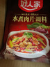 好人家鱼香肉丝调料包100g/袋调味汁酱料包川鱼香茄子配方商用 鱼香肉丝调料100g*5袋 实拍图