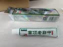 苗顶老郎中草本乳膏【買2贈1】 老郎中皮肤软膏皮肤抑菌 老郎中乳膏 实拍图