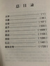 全8册四书五经全套正版国学易经论语全书全注全译中庸孔子孟子周易大学庄子诗经尚书礼记左传国学经典古书籍 实拍图