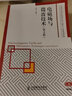 电磁场与微波技术（第2版） 实拍图