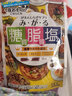 metabolicmdc糖脂盐72粒日本进口酵素大餐常备五层龙提取物热控片阻断剂 实拍图