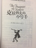 国际儿童文学奖 克拉科夫的小号手 7-12岁 一二三四五六年级小学生课外读物 实拍图