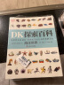 DK探索百科（共8册） 实拍图